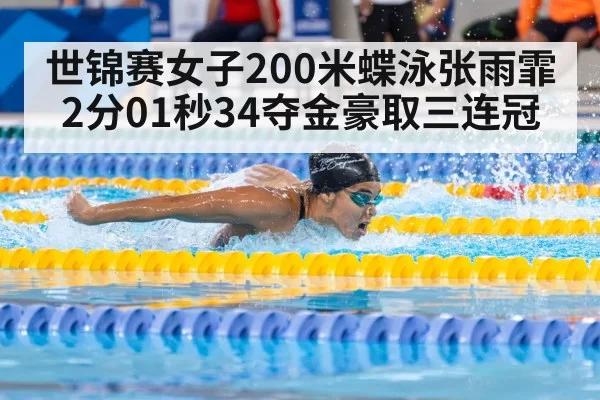 female swimmer race