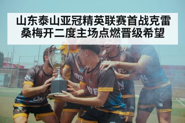 soccer team celebrating victory