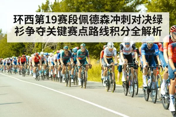 peloton breakaway road race